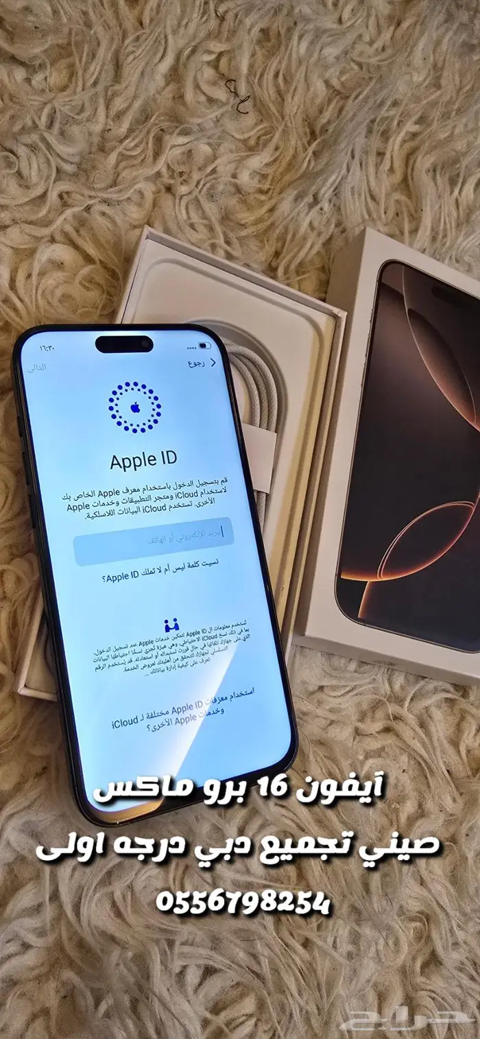 آيفون 16 برو ماكس صيني تجميع دبي درجه اولى ب 799ريال 42