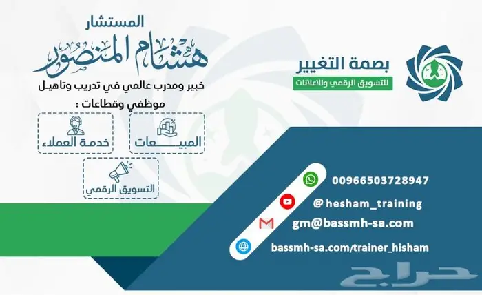 خبير ومستشار إداري في المبيعات والاعلانات وخدمة العملاء 0