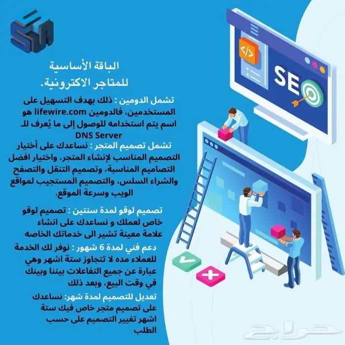 مؤسسة تطبيقات النجاح لتقنية المعلومات 1