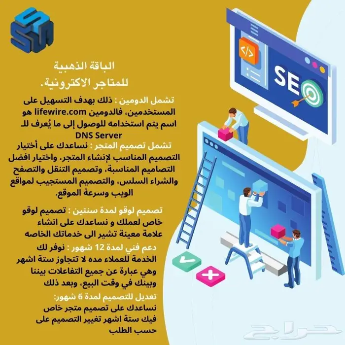 مؤسسة تطبيقات النجاح لتقنية المعلومات 2