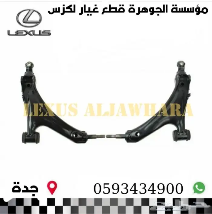قربة مياة رادتير لكزس LEXUS LS 430 2002 2