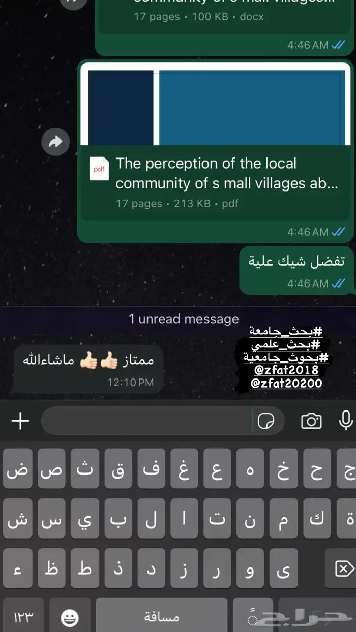 بوربوينت وورد بحوث جامعيه بحوث ماجستير تقارير تلخيص 8