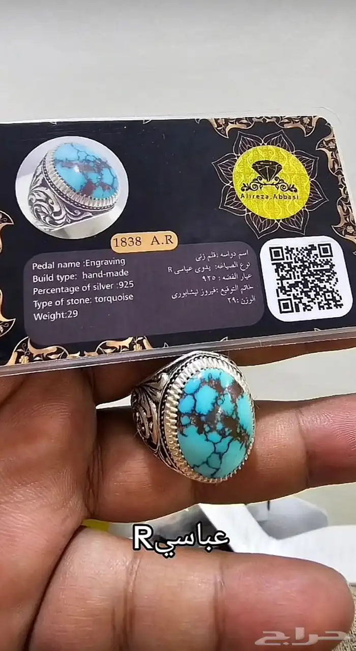 خاتم 6
