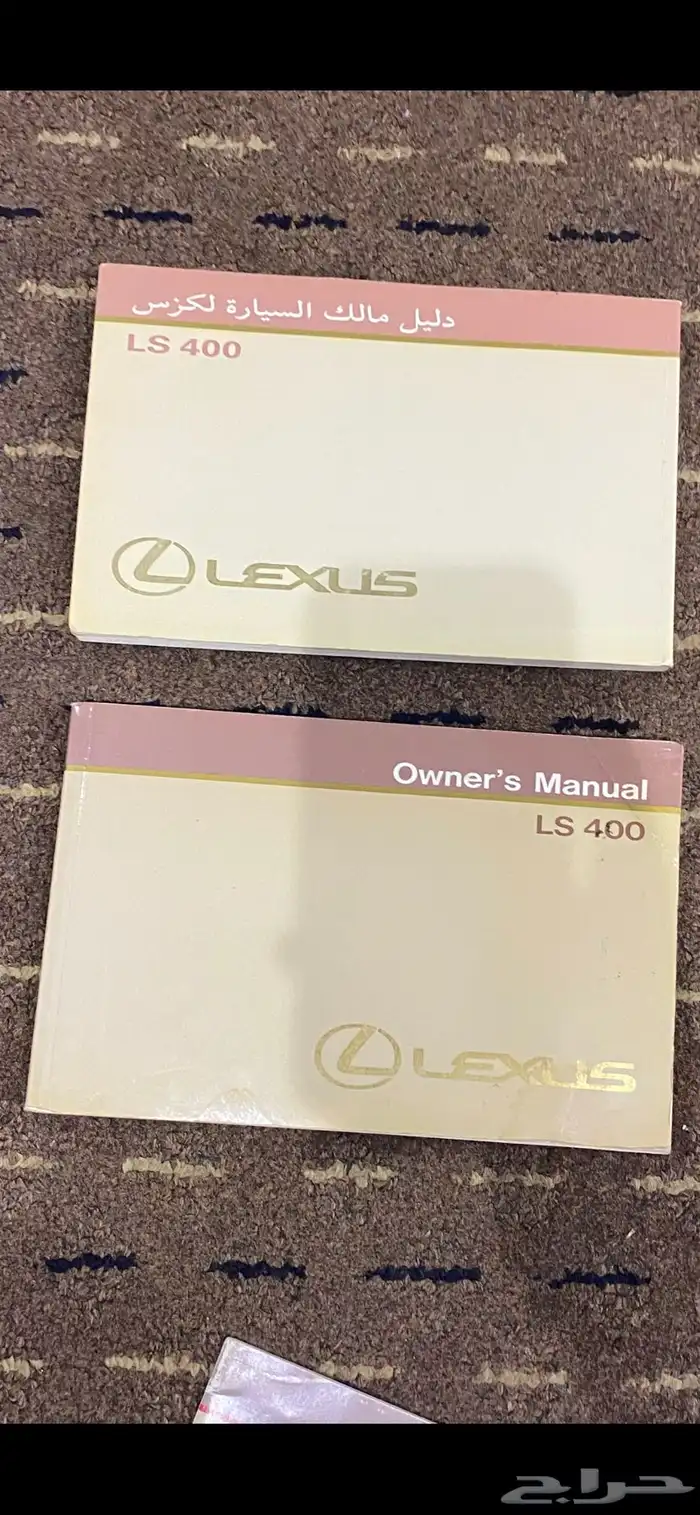 دفاتر وكالة لكزس ls400 0