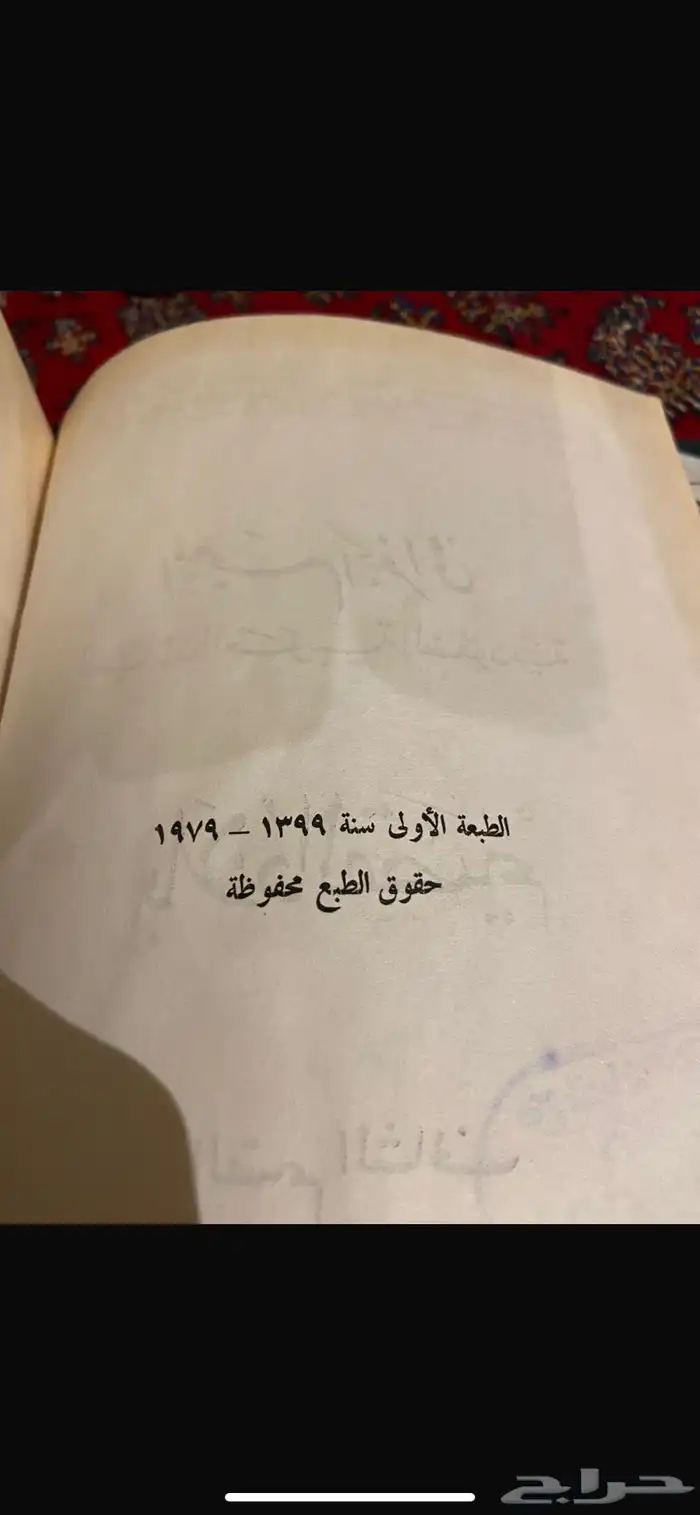 كتاب المعجم الجغرافي - بلاد القصيم 2