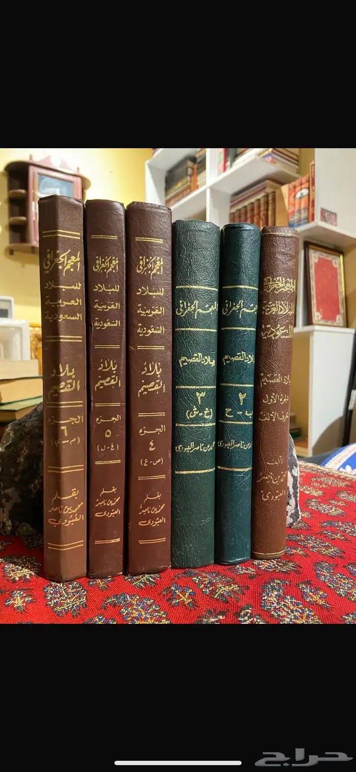 كتاب المعجم الجغرافي - بلاد القصيم 0