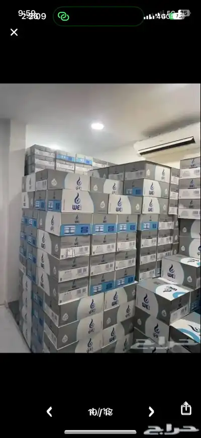 ماء بالجملة 13