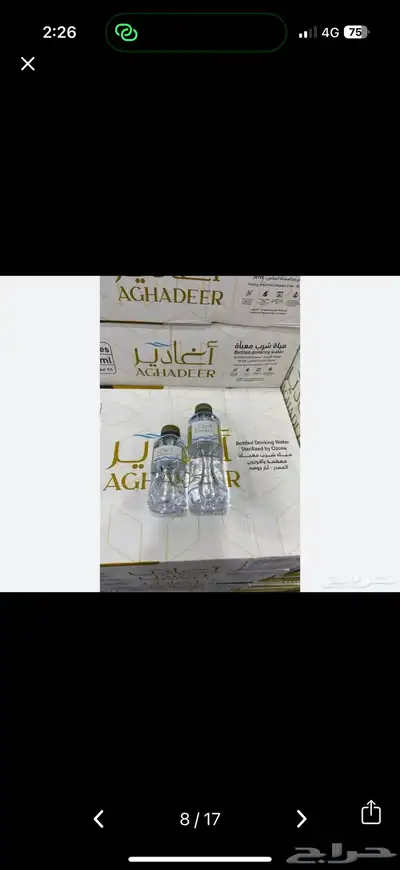 ماء بالجملة 9