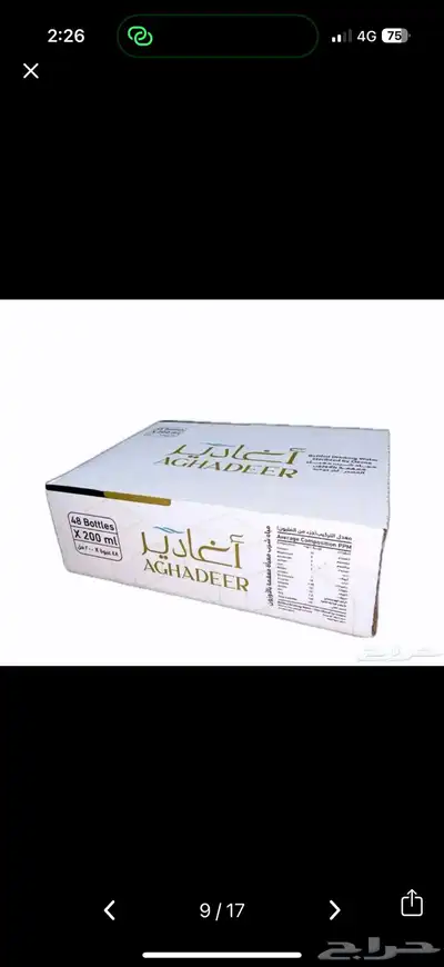 ماء بالجملة 8