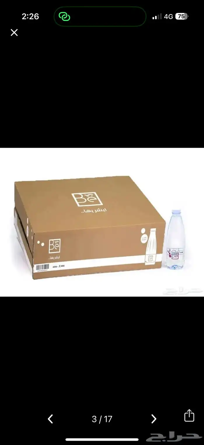 ماء بالجملة 2