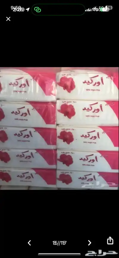 ماء بالجملة 14