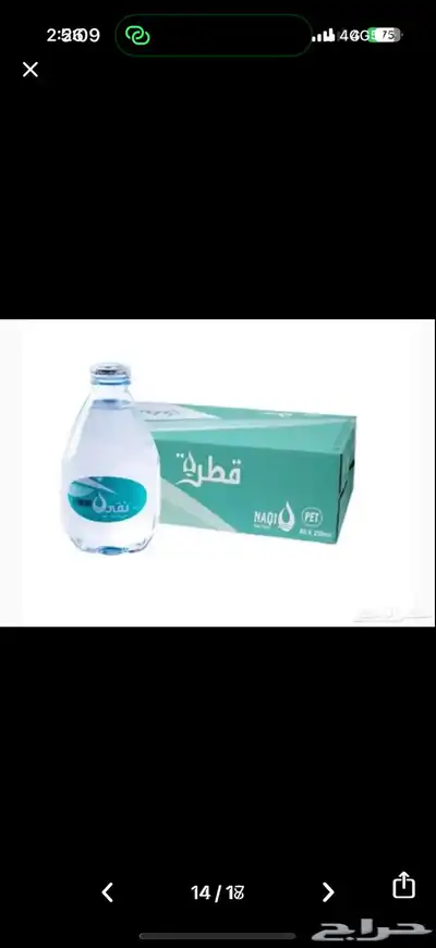 ماء بالجملة 10