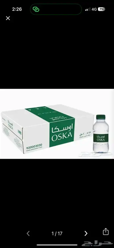 ماء بالجملة 0