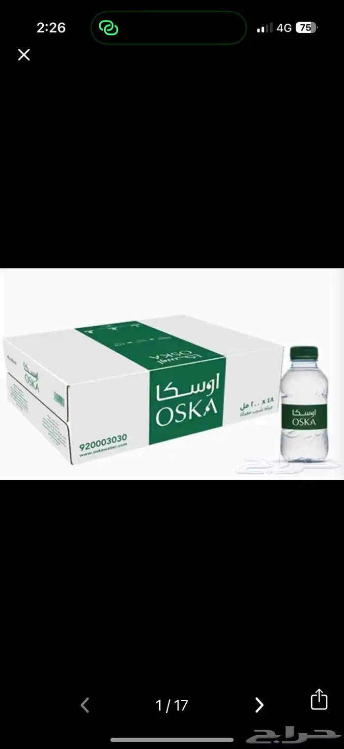 ماء بالجملة 0