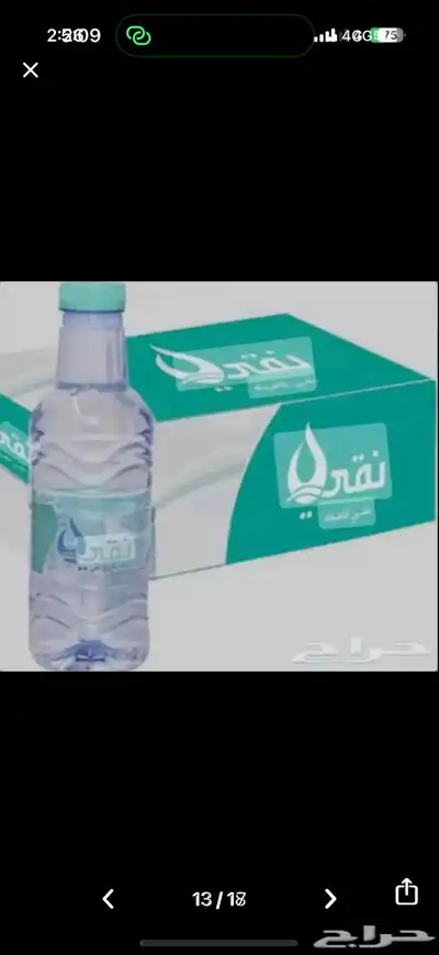 ماء بالجملة 11
