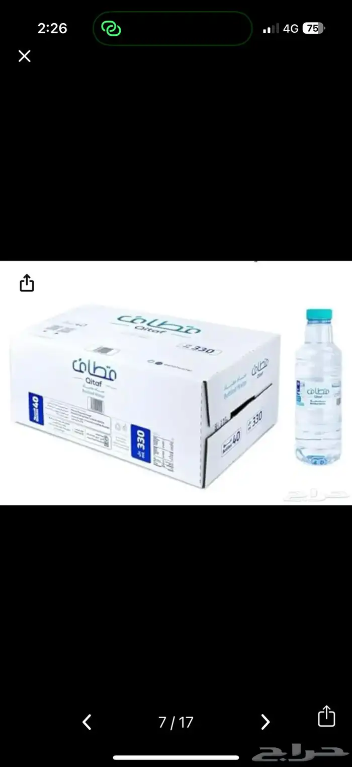 ماء بالجملة 7