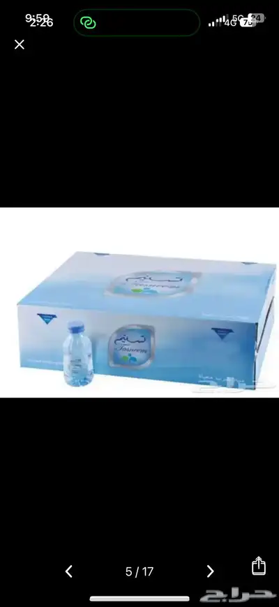 ماء بالجملة 4