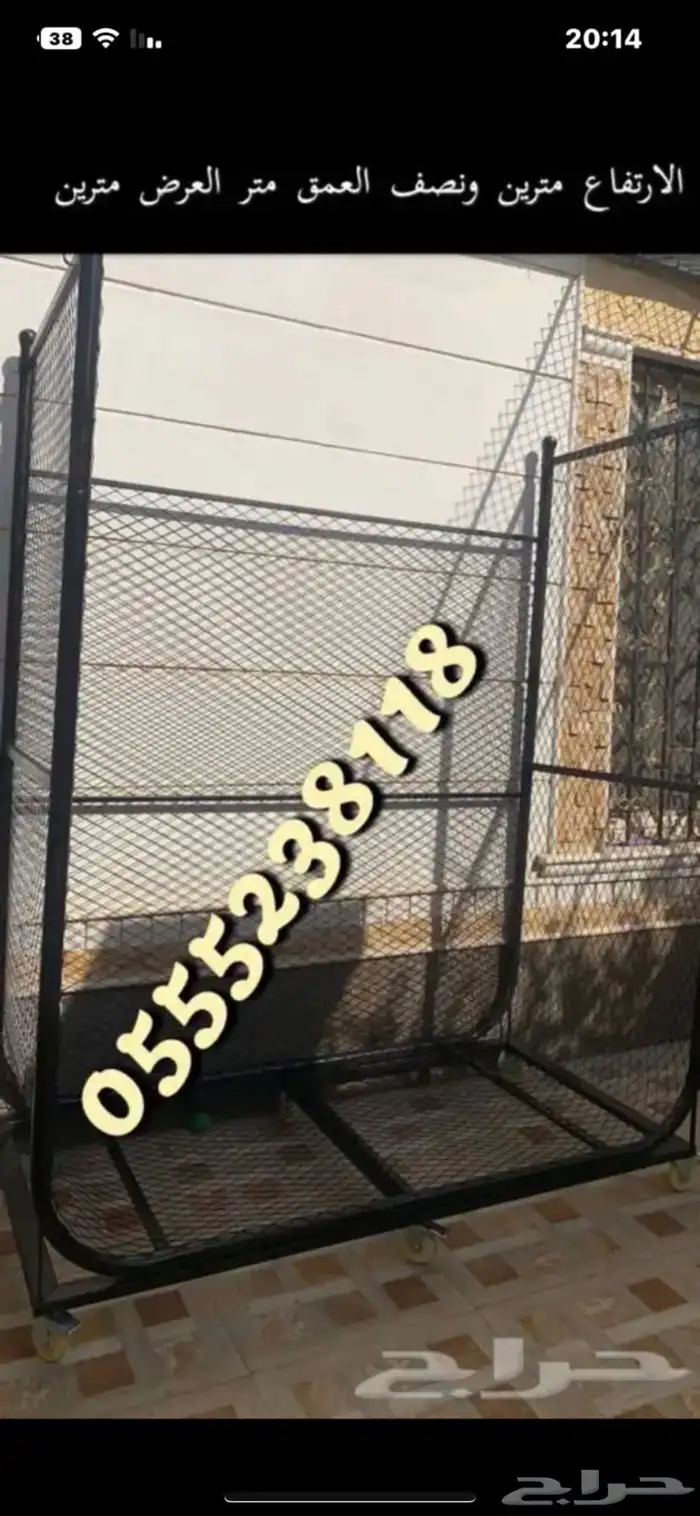 استاند حطب حديد قوي جوده عاليه جدا 54
