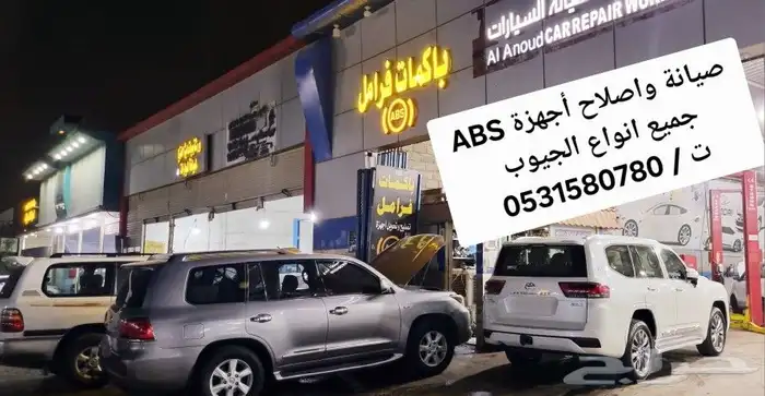 أجهزة ABS لكزس   تويوتا   ج السيارات متوفرة 2
