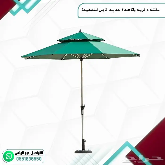مظله دائريه بقاعده 2