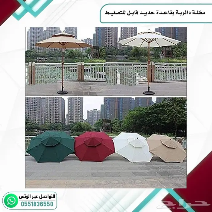 مظله دائريه بقاعده 0