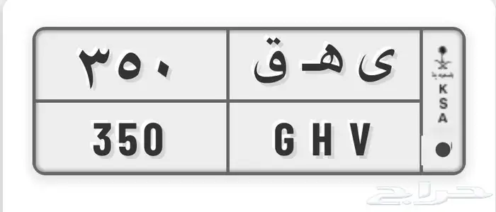 لوحة مميزة خصوصي 0