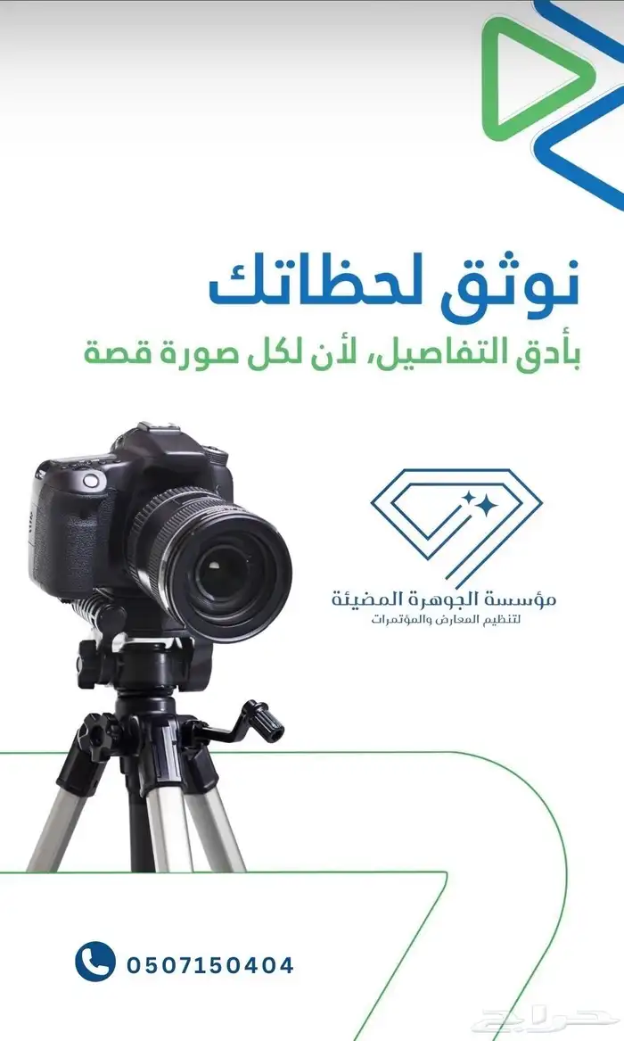 تنظيم معارض ومؤتمرات 1