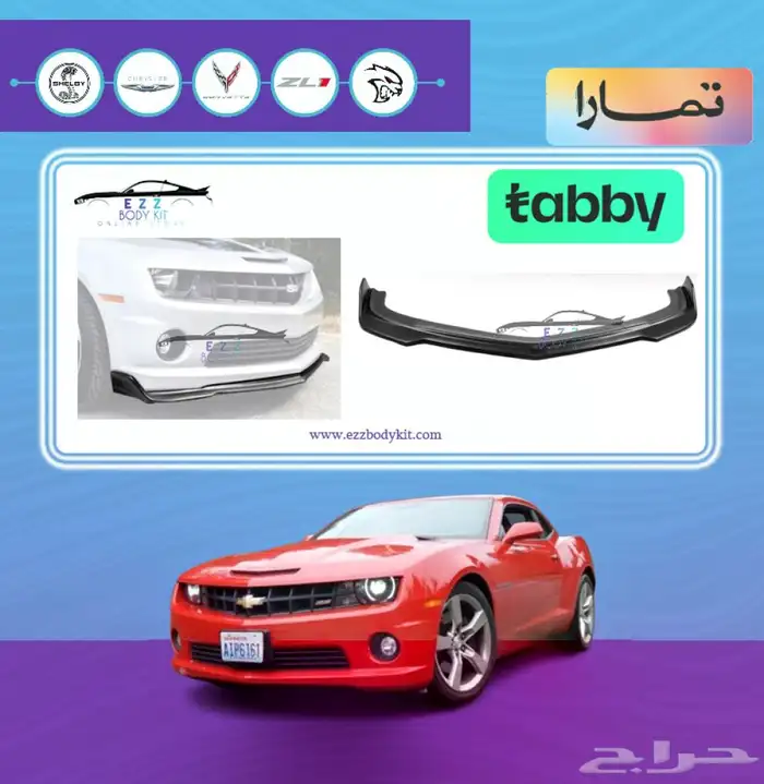 لحية MP كمارو SS موديلات 10-13 0