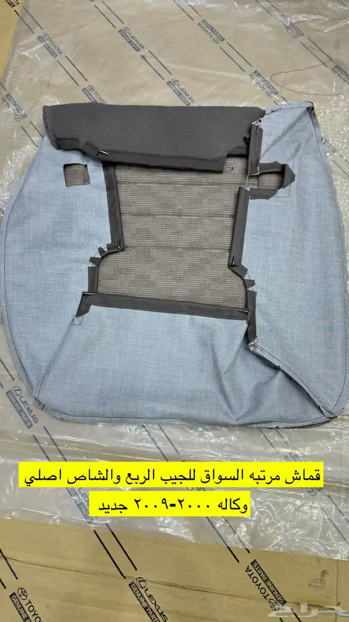 صدام شاص اصلي وكاله جديد 2006وتحت وقماش مرتبه وقطع ربع وشاص 6