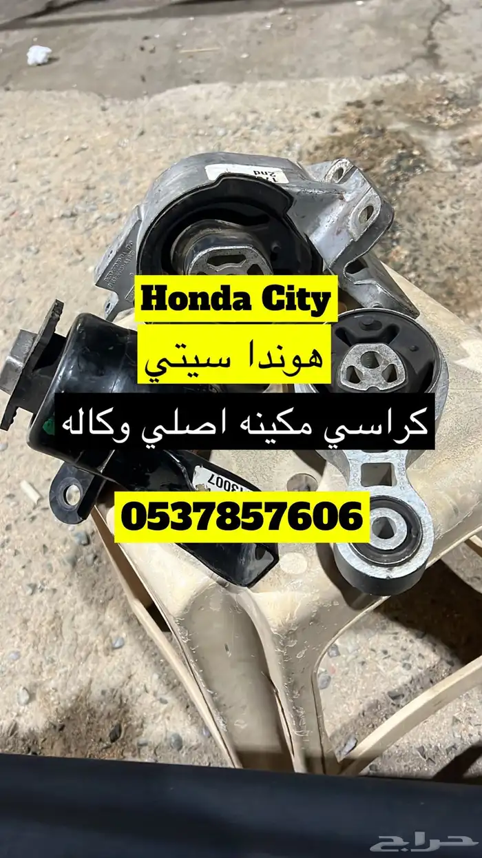 هوندا سيتي كراسي مكينه اصلي Honda city 0