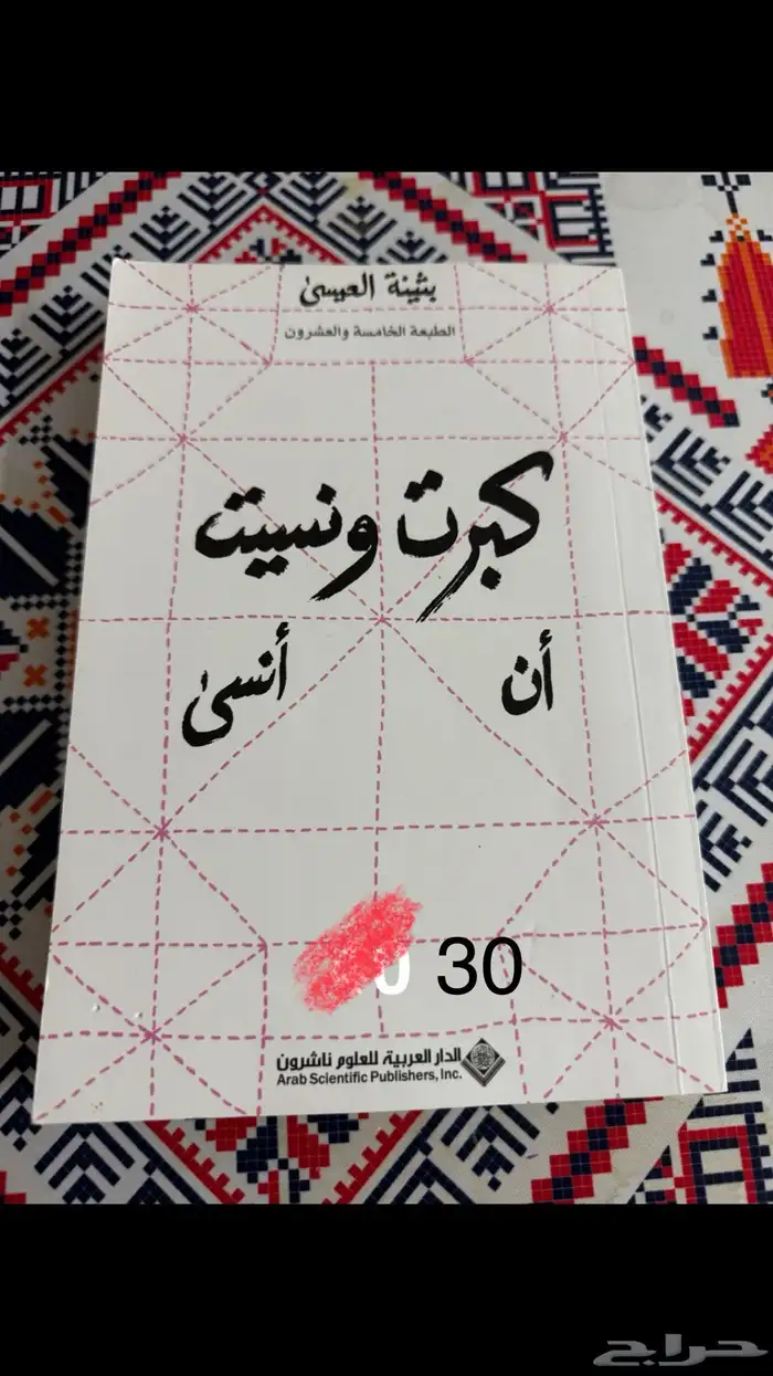 كتب للبيع 1