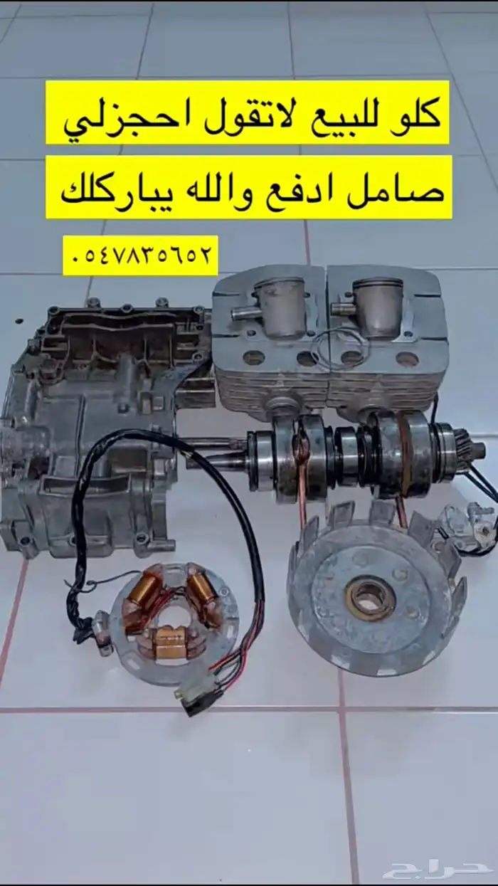 قطع جيتي دباب x7 12