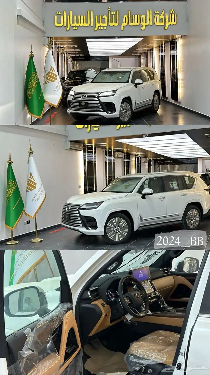 تاجير سيارات للايجار لكزسBB2024 اصفار 0