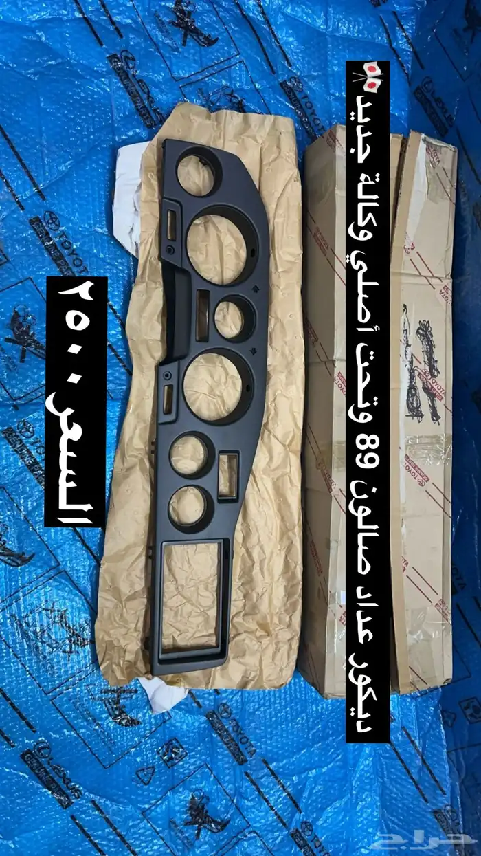 قطع لاندكروزر 3