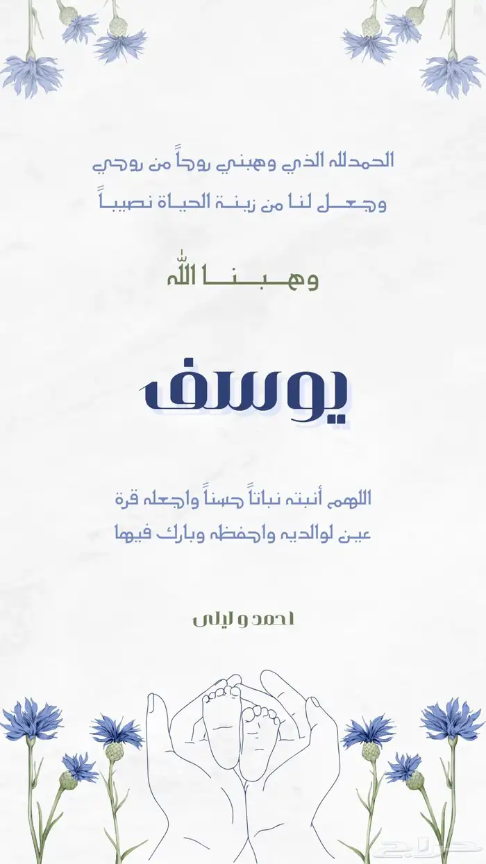 تصميم بشارة مواليد يشكل احترافي ورائع 1
