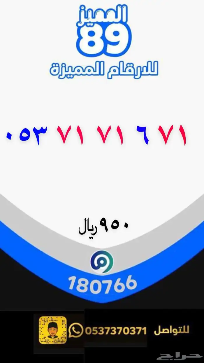 ارقام رباعية وثلاثية باقل الاسعار 8