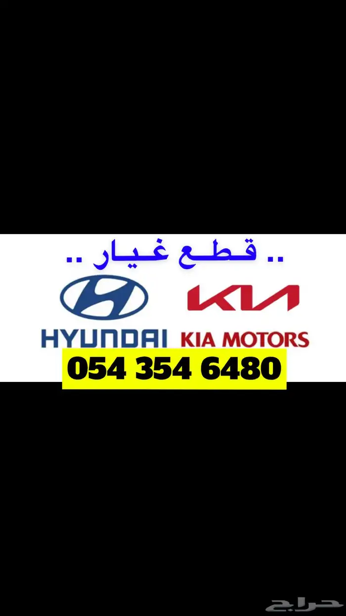 قطع غيار دايهاتسو تويوتا هونداي كيا 1
