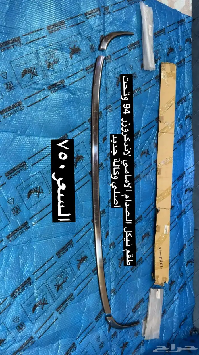 قطع لاندكروزر 2
