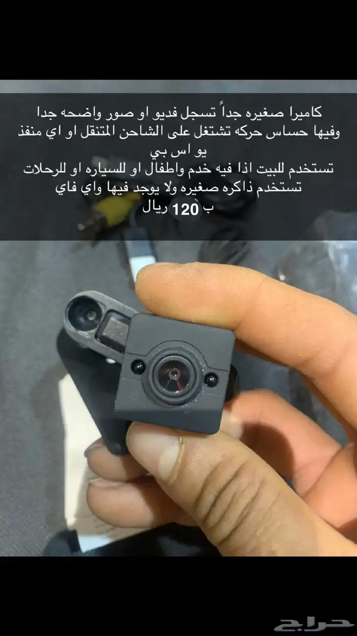 كاميرا صغيره جدا 0