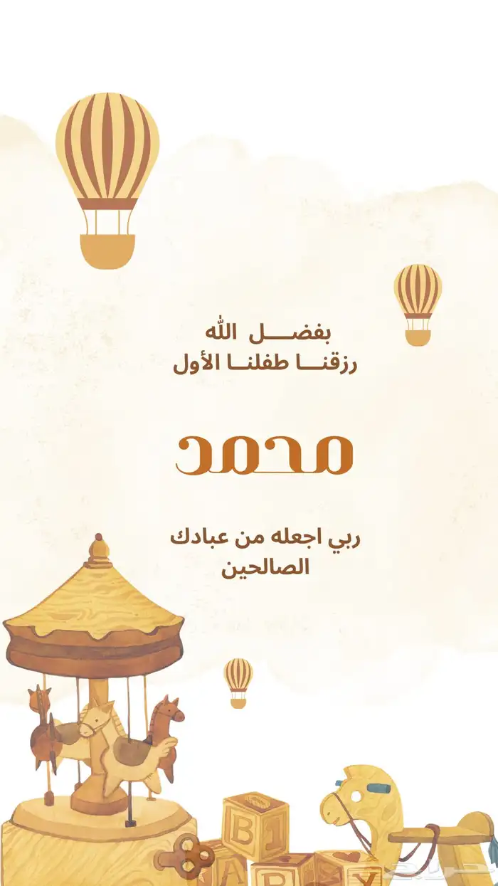 تصميم بشارة مواليد يشكل احترافي ورائع 4