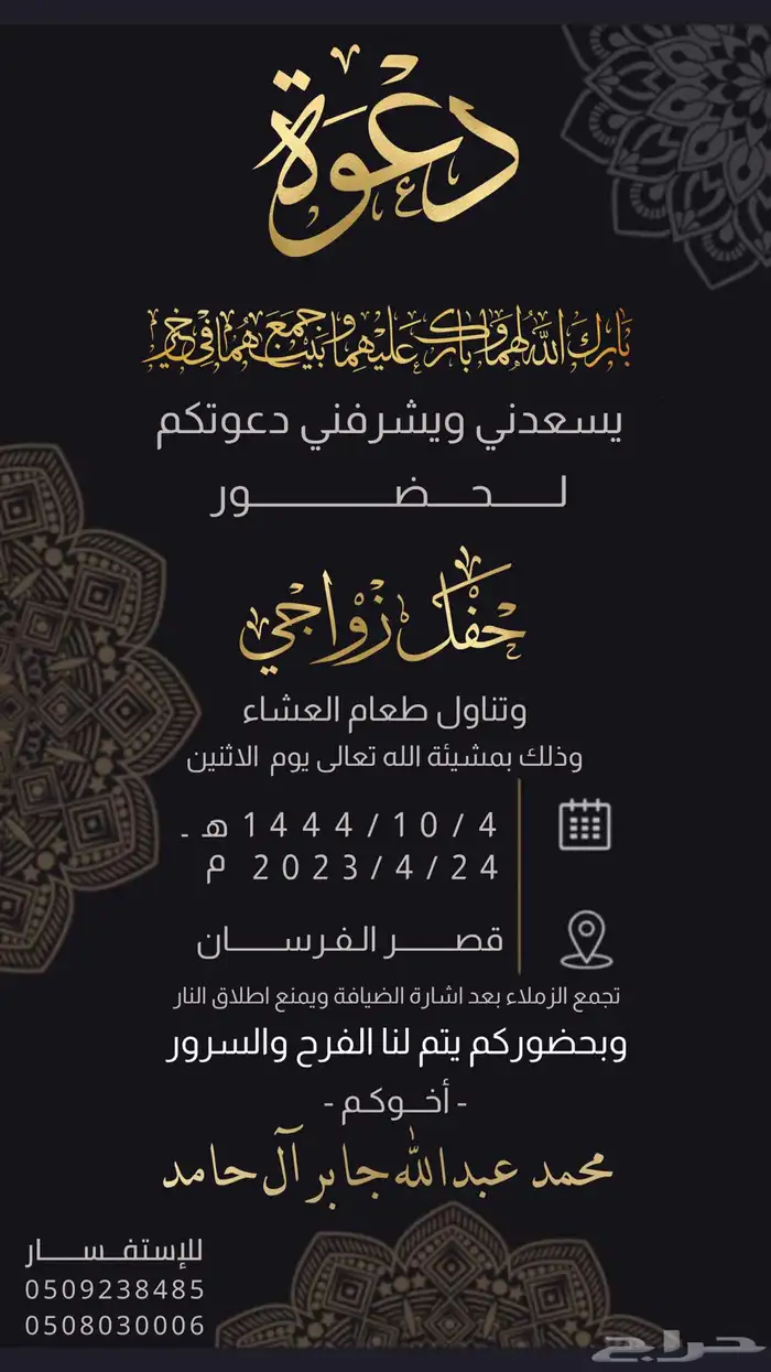تصاميم كرت دعوة20ريال 10