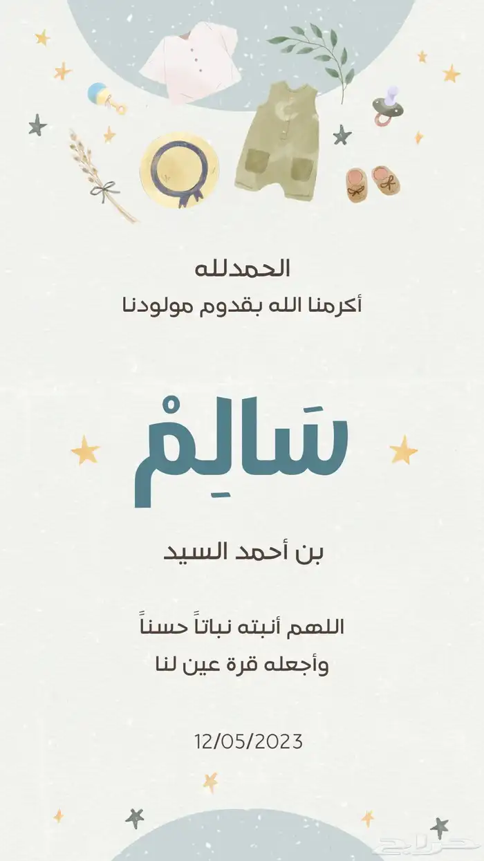 تصميم بشارة مواليد يشكل احترافي ورائع 7