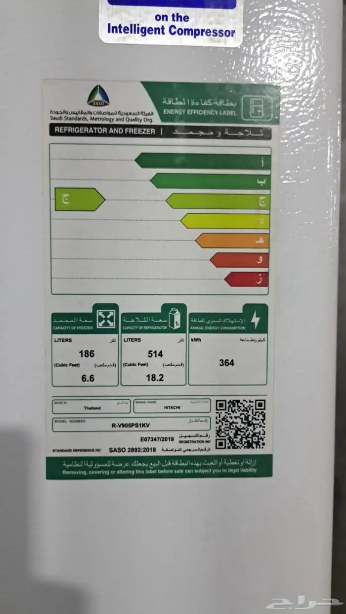 ثلاجة هيتاشي 21.2 قدم 600 لتر   ابيض 2