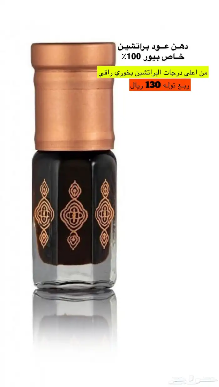 بخور دوسري 13