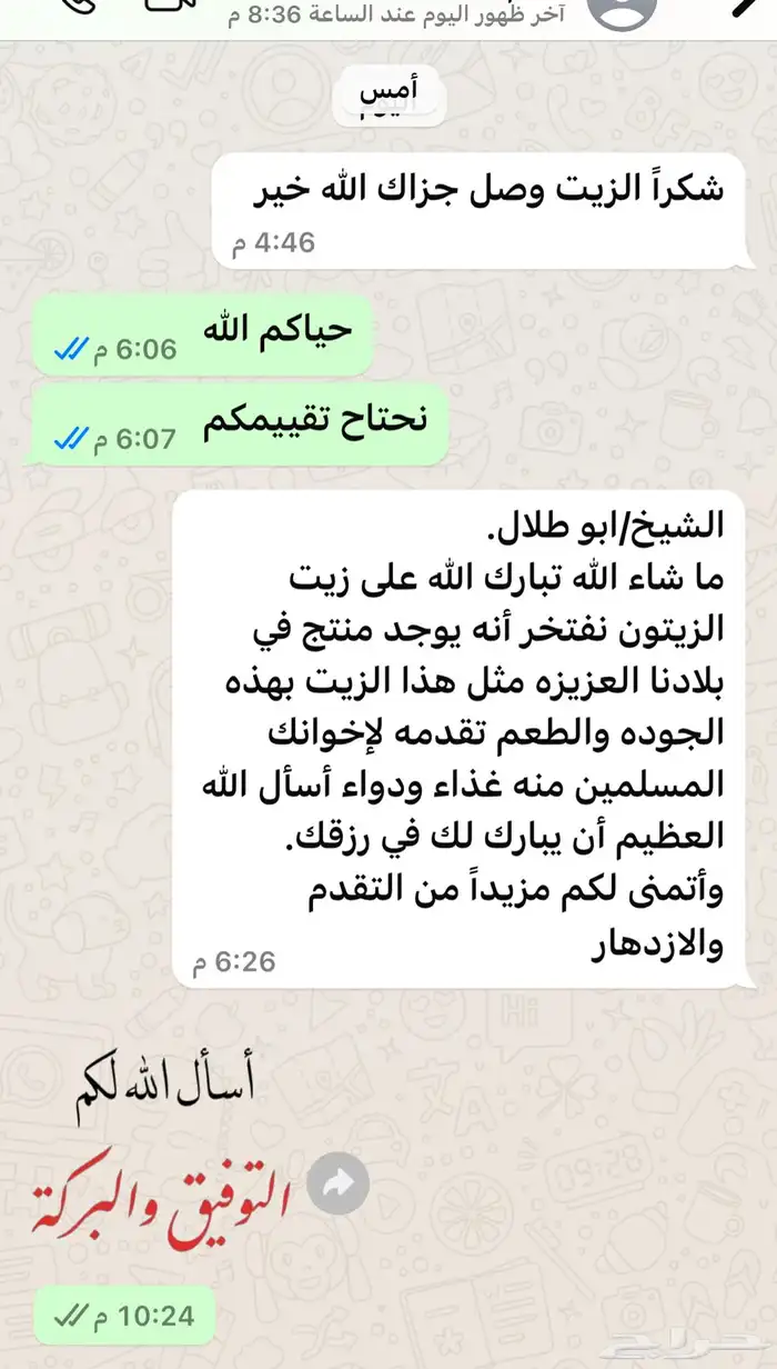 زيت زيتون روماني بعل عصره اولى على البارد مكفول 5
