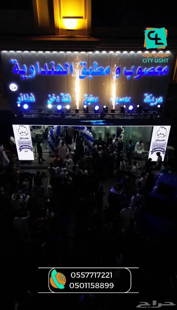 افتتاح محلات 0