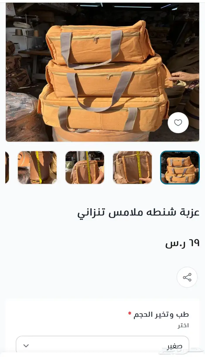 الوكري للوازم الرحلات 3