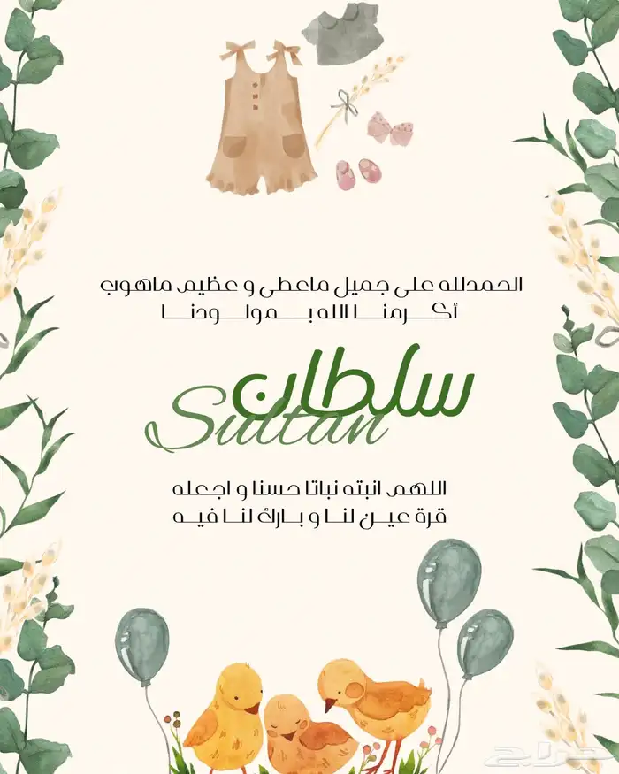 تصميم بشارة مواليد يشكل احترافي ورائع 5