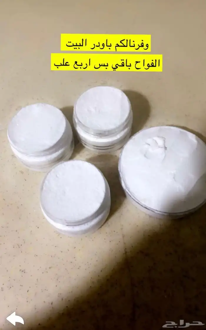 بخور وزيوت 3