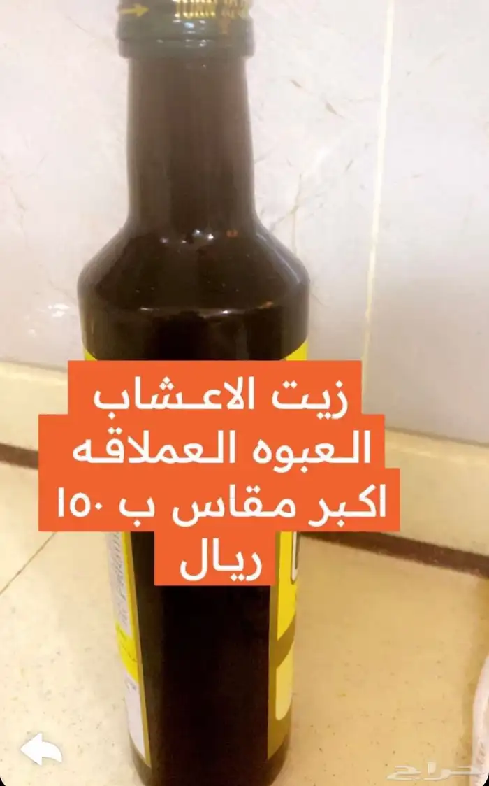 بخور وزيوت 5